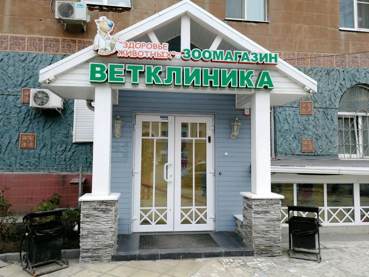 clinic general image