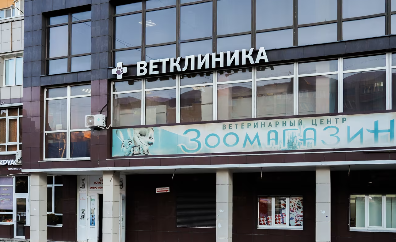 clinic general image