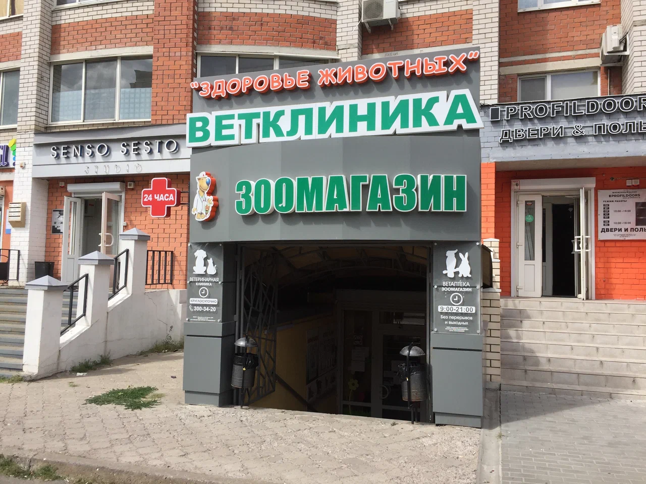 clinic general image