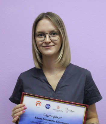 Баннер врача Боева Елизавета Сергеевна
