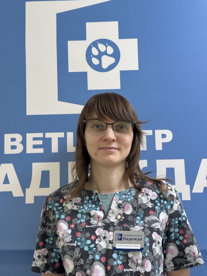 Фото врача Горянина Ирина Игоревна