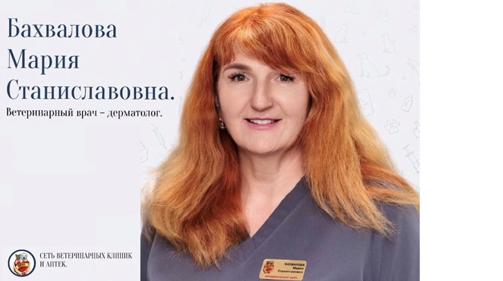 Фото «Бахвалова Мария Станиславовна»