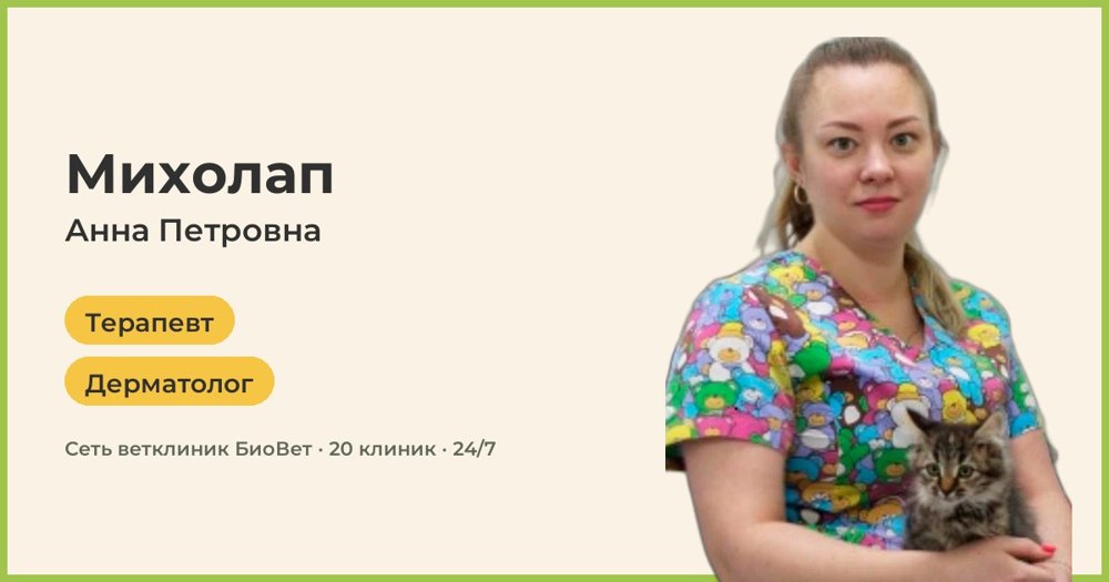Фото «Михолап Анна Петровна»