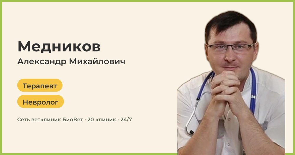 Фото врача Медников Александр Михайлович