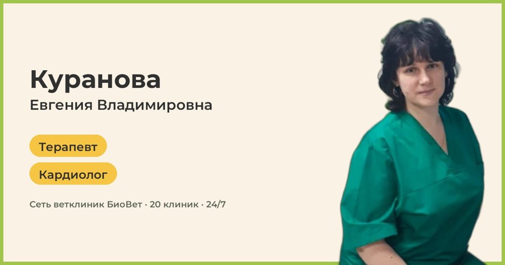 Фото «Куранова Евгения Владимировна»