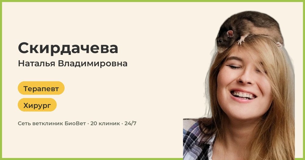 Фото врача Скирдачева Наталья Владимировна