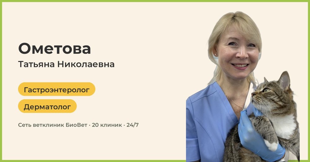 Фото врача Ометова Татьяна Николаевна