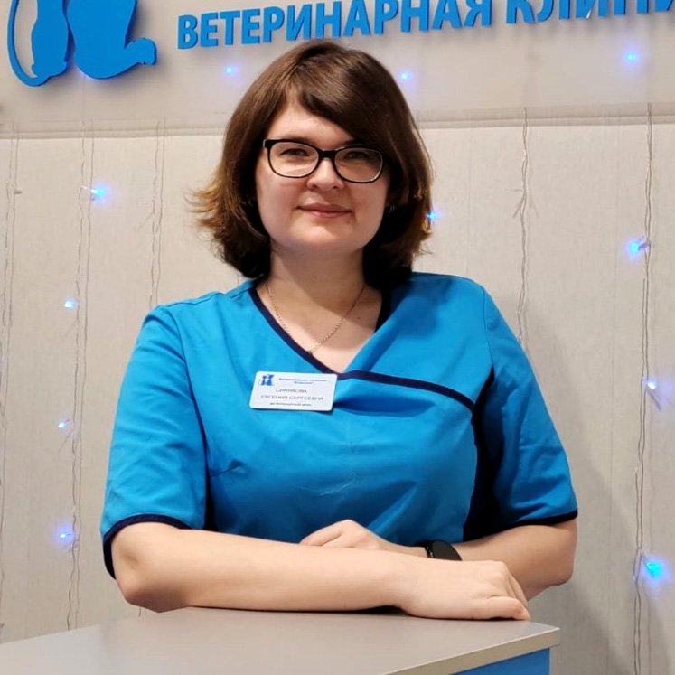 Фото «Синякова Евгения Сергеевна»