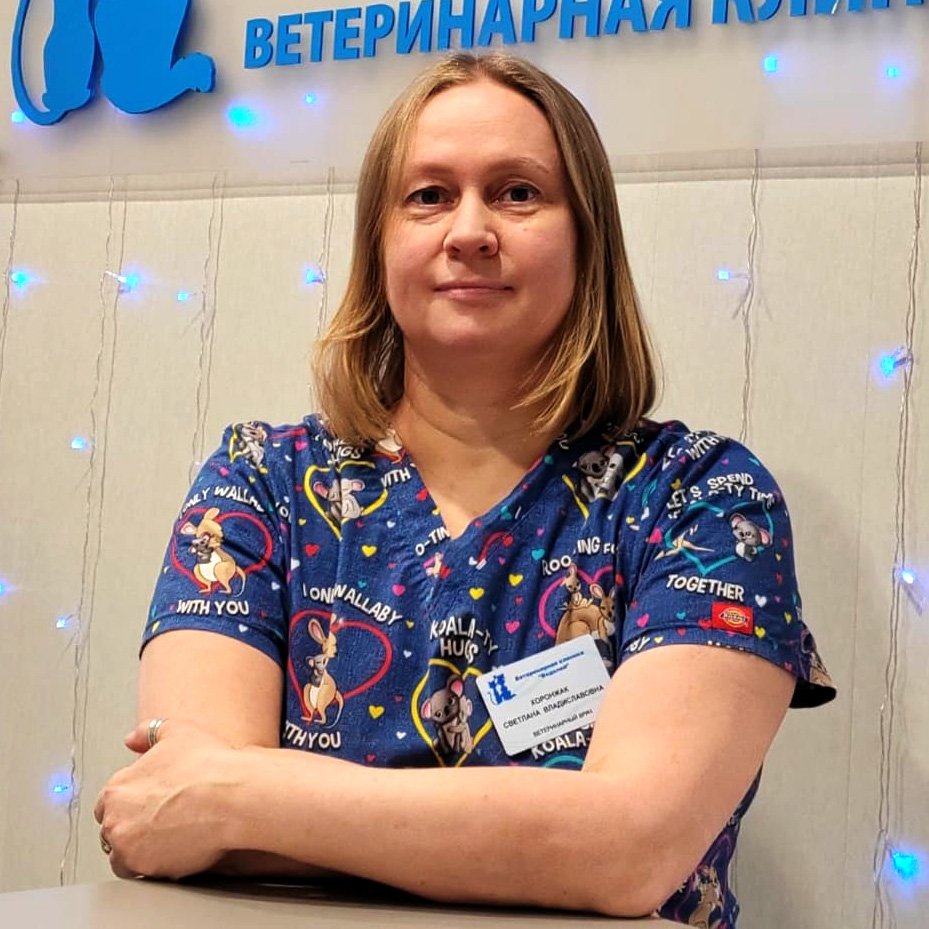 Фото врача Хоронжак Светлана Владиславовна