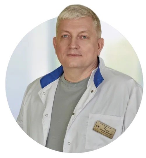 Фото врача Гунбин Александр Викторович