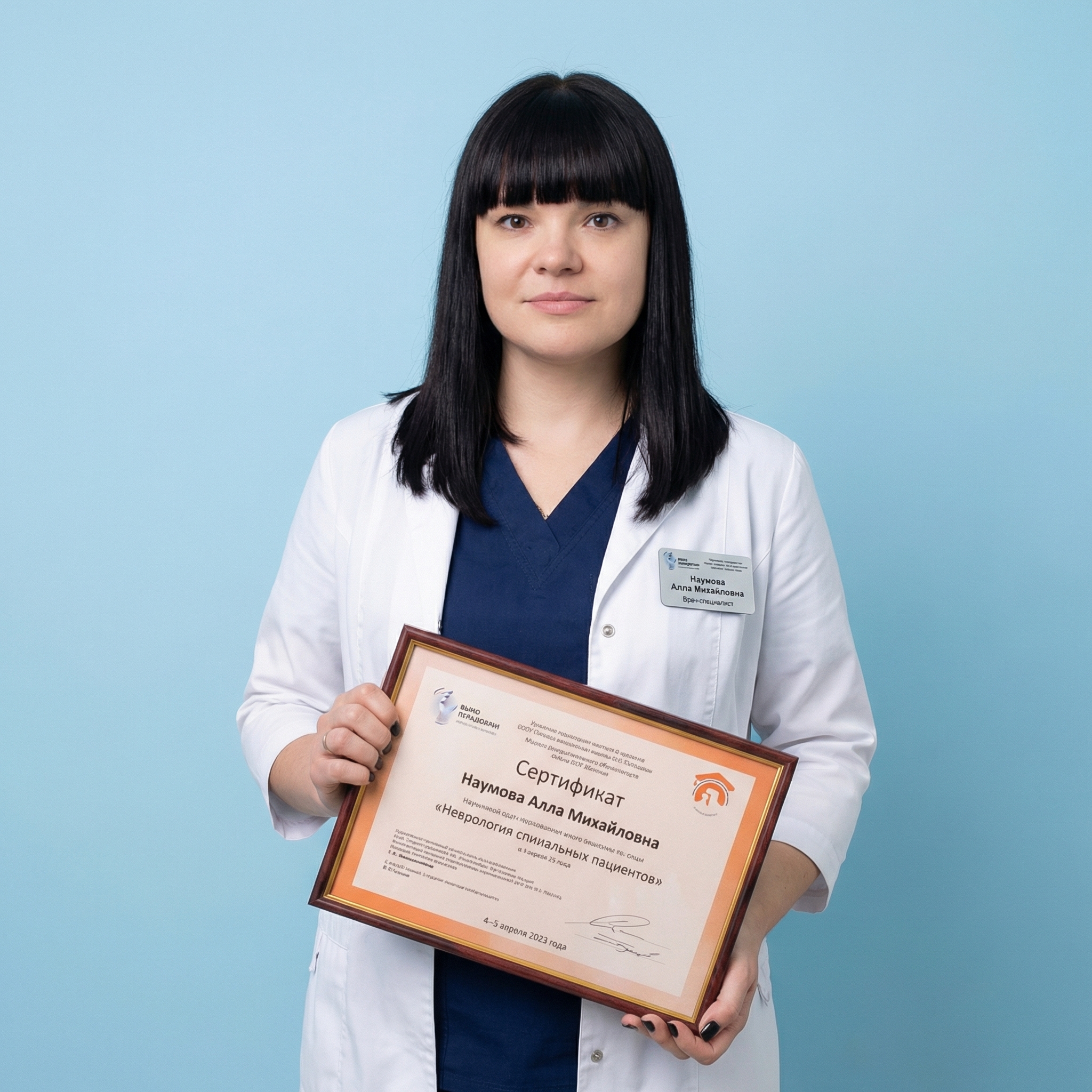 Наумова Алла Михайловна