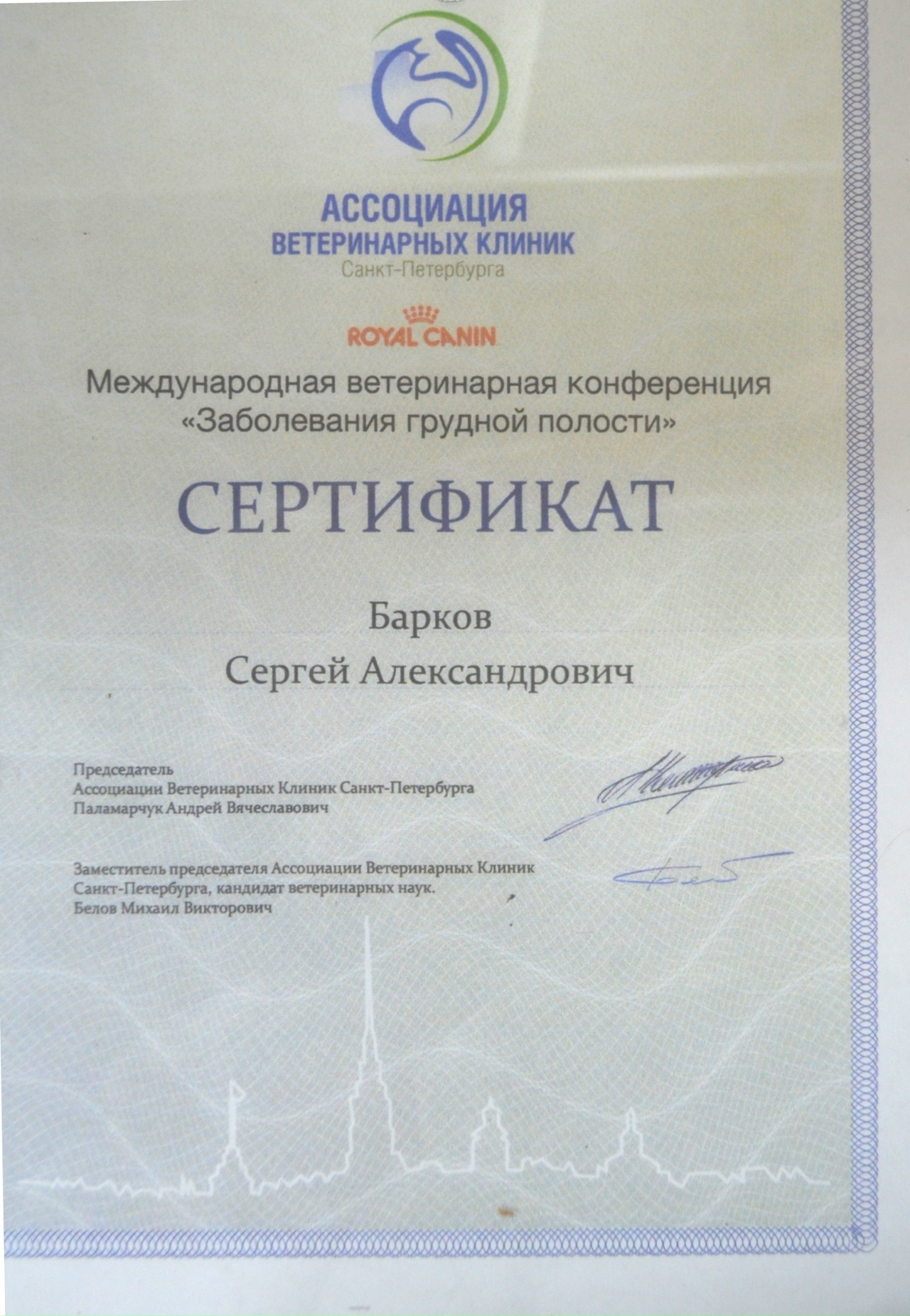 Документ или сертификат