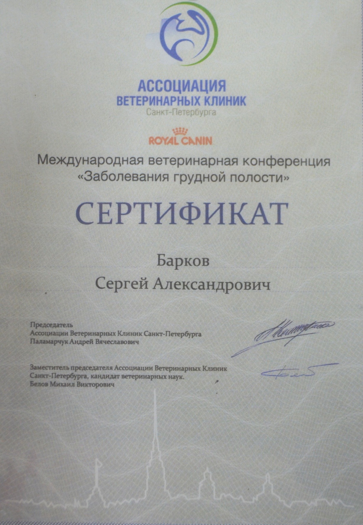 Документ или сертификат