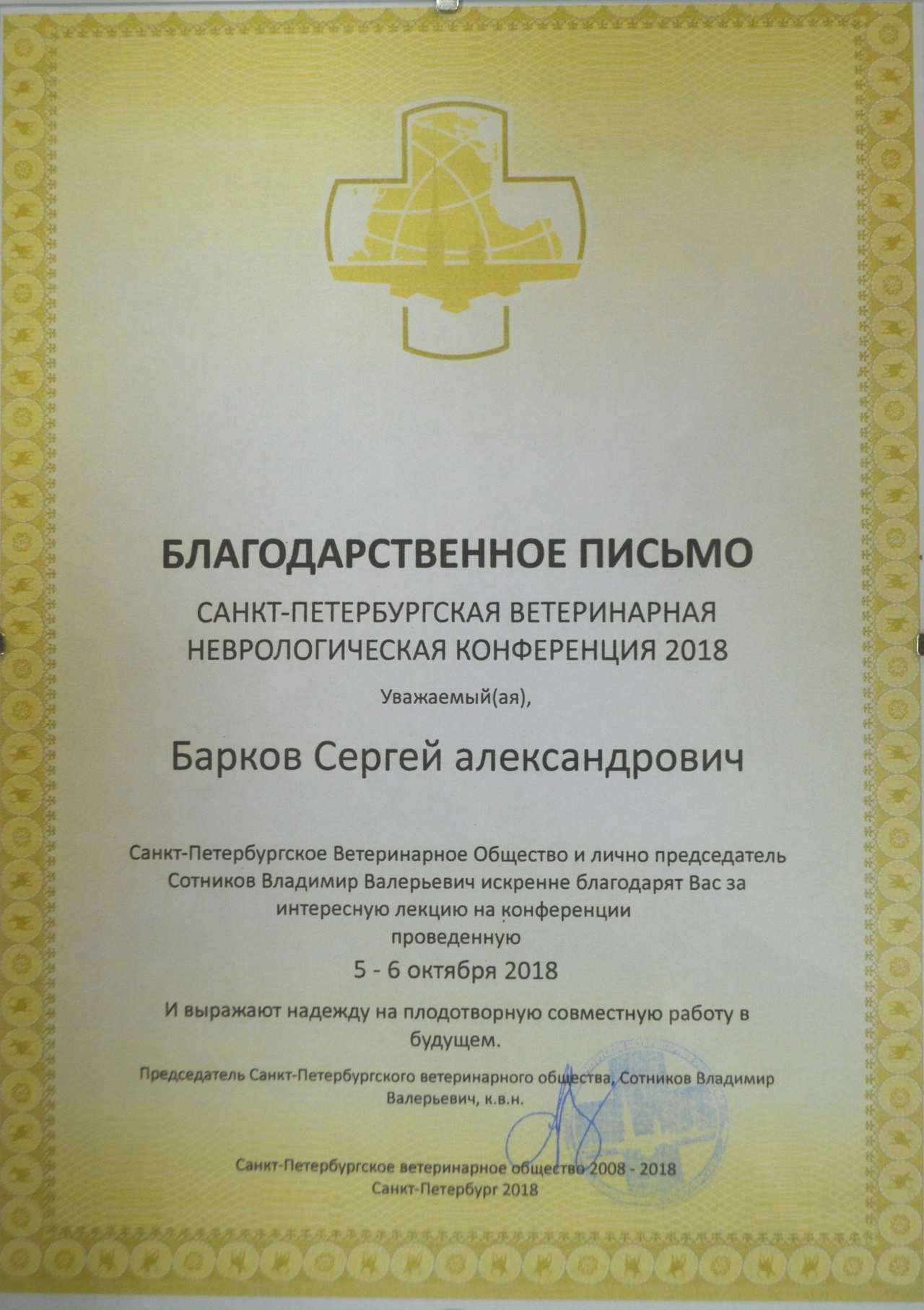 Документ или сертификат