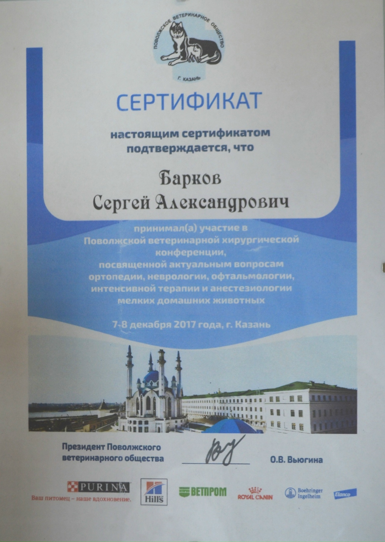 Документ или сертификат