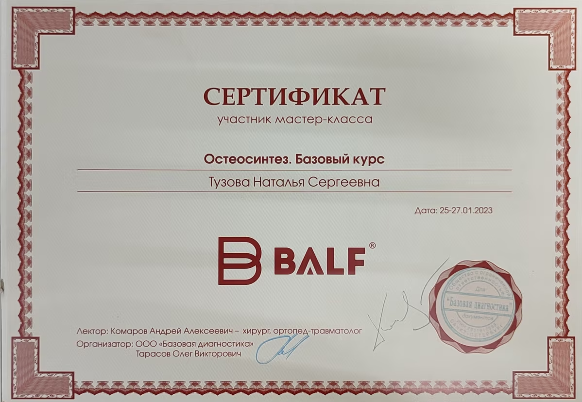 Документ или сертификат