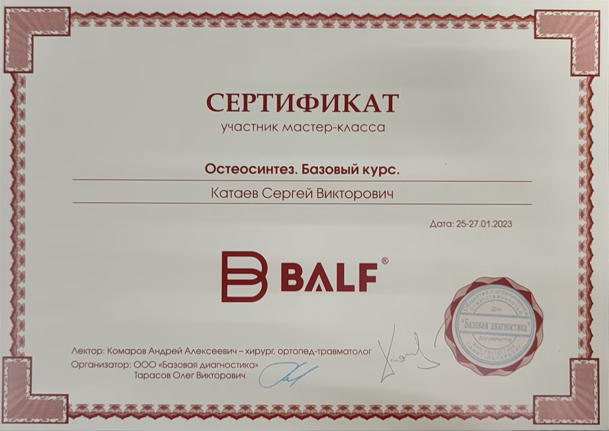 Документ или сертификат