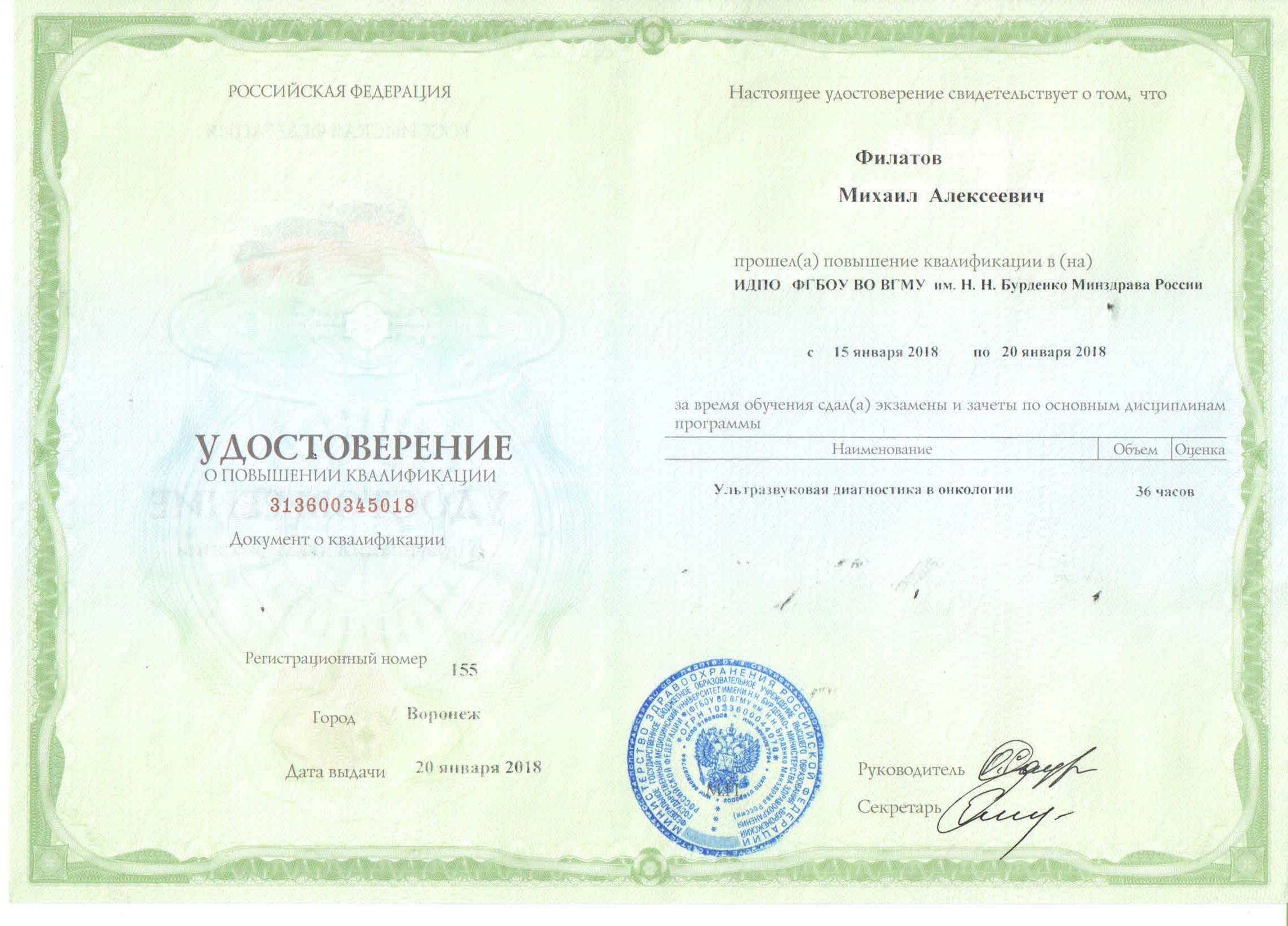 Документ или сертификат