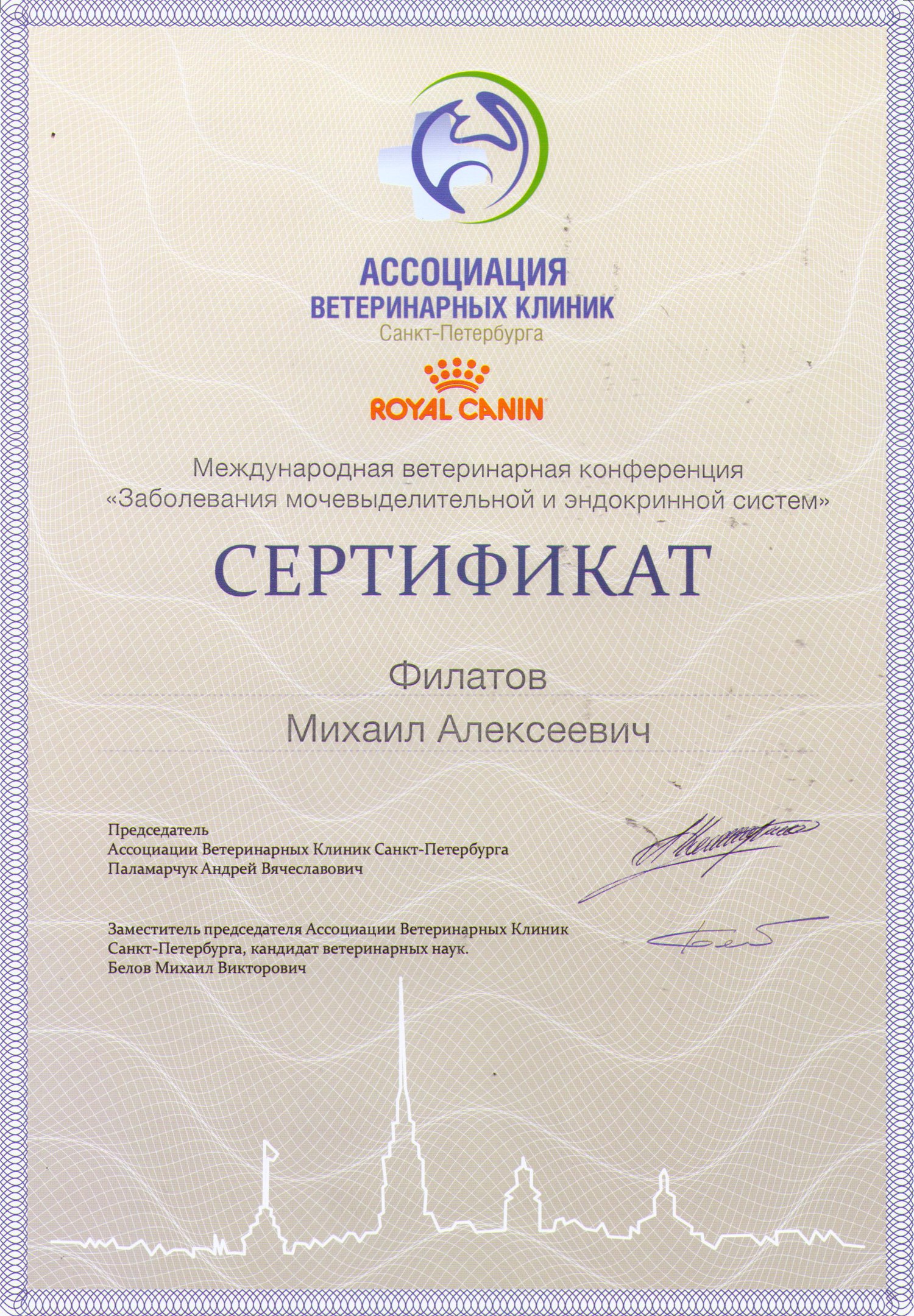 Документ или сертификат