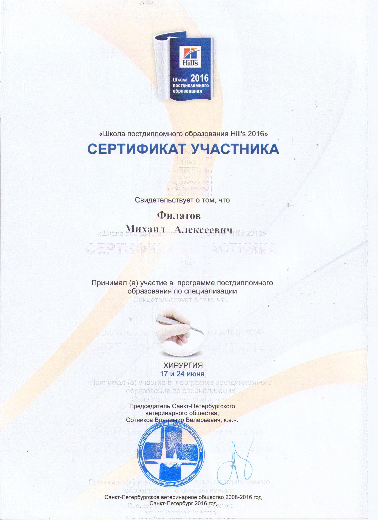 Документ или сертификат