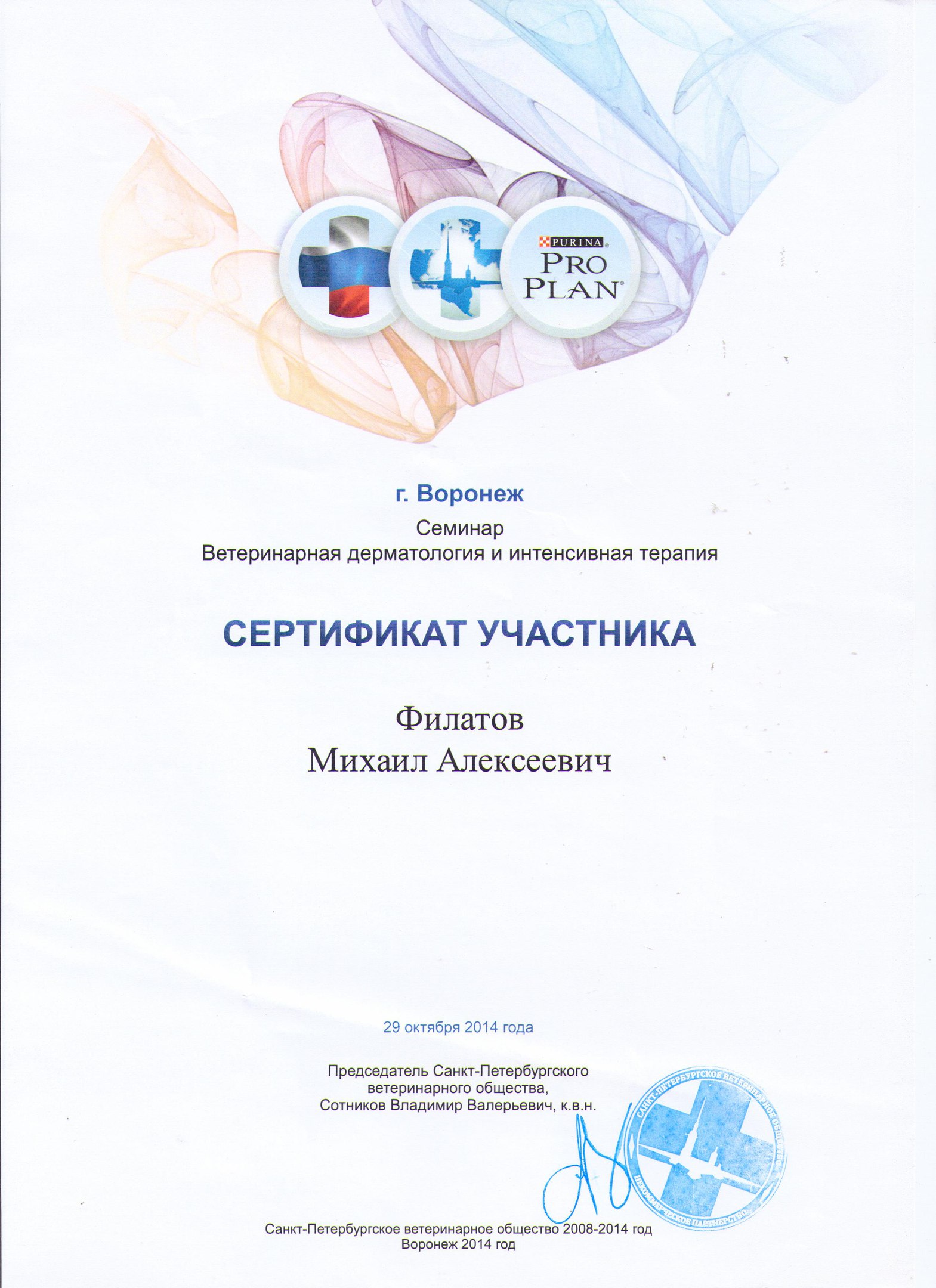 Документ или сертификат