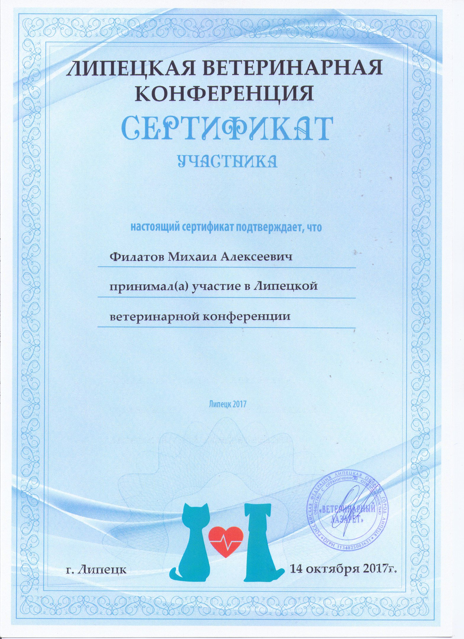 Документ или сертификат