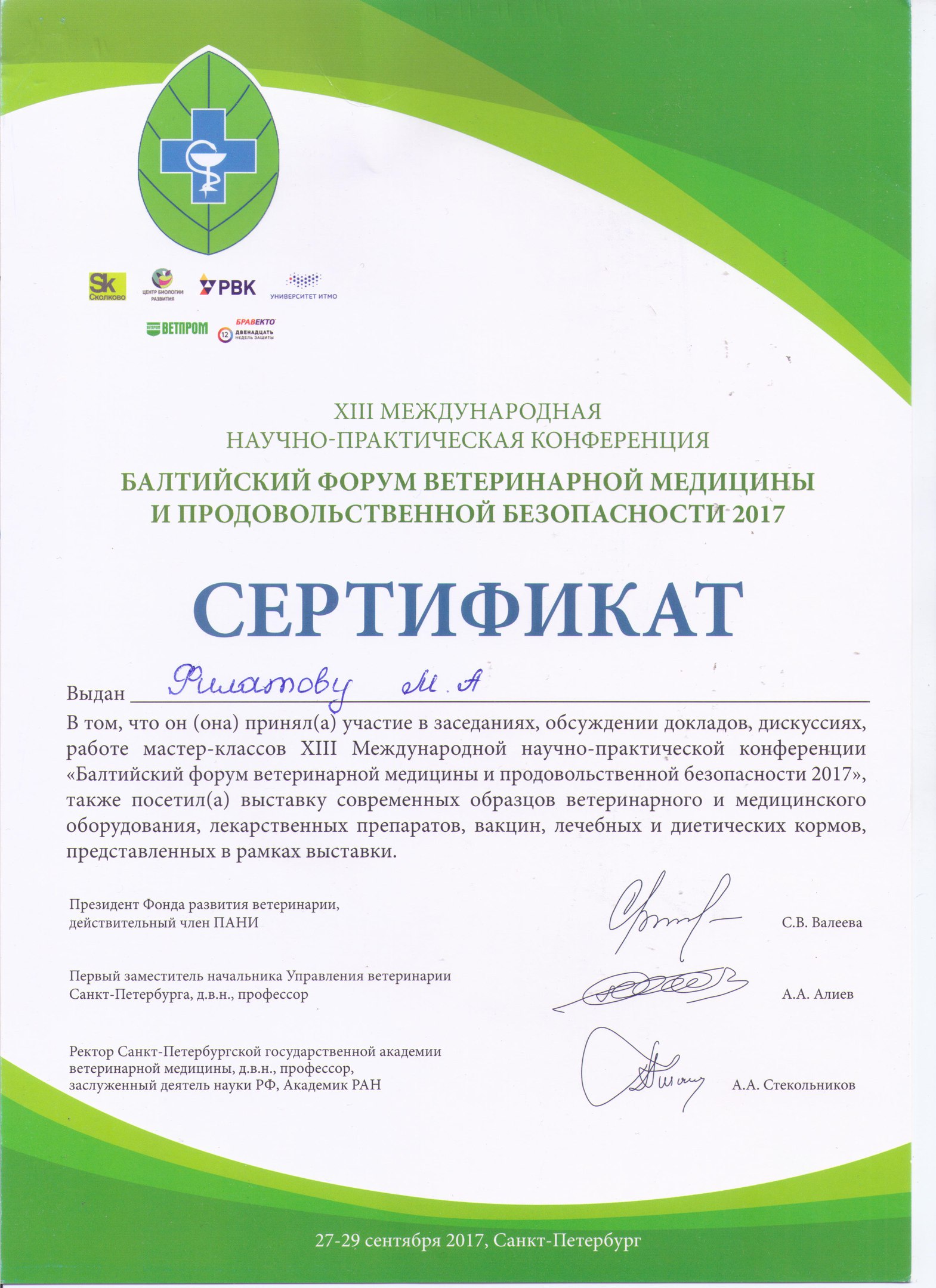 Документ или сертификат