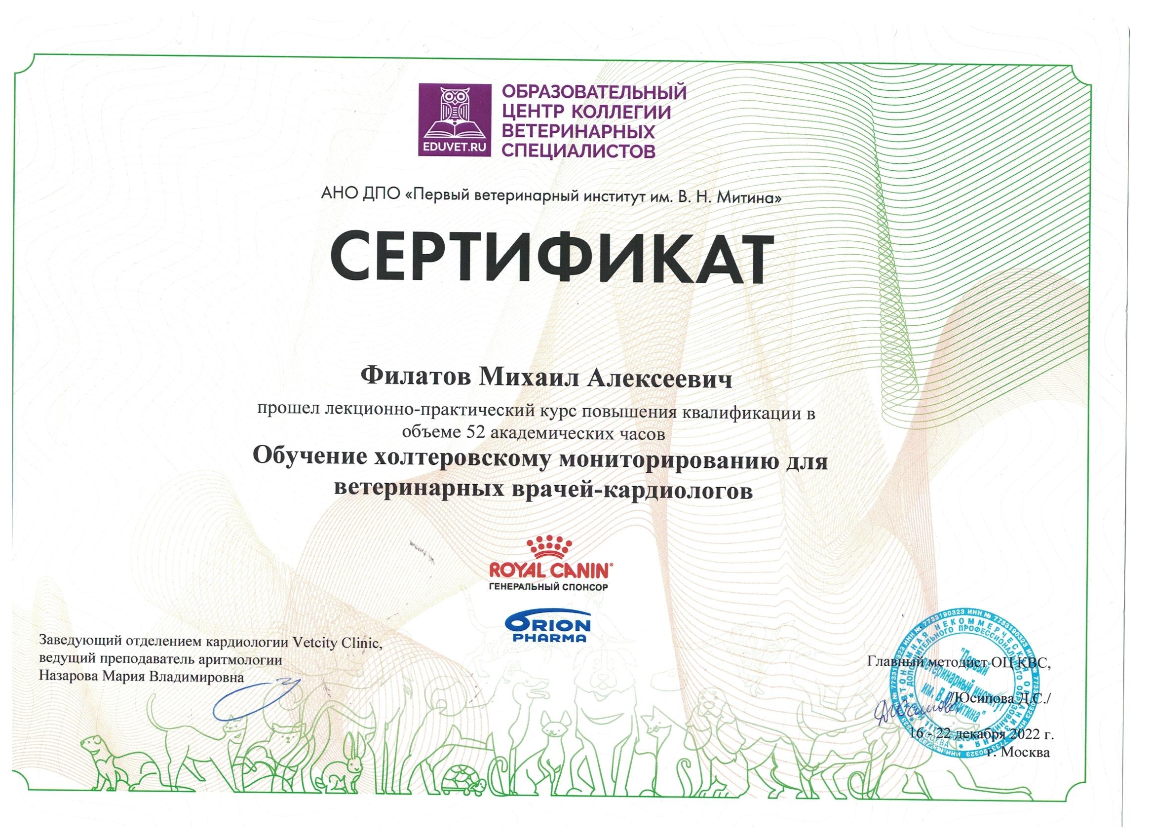 Документ или сертификат