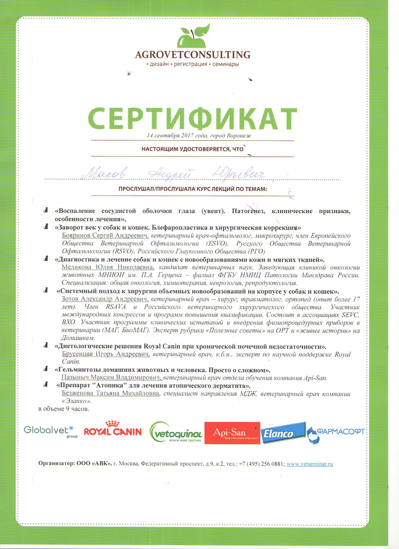 Документ или сертификат