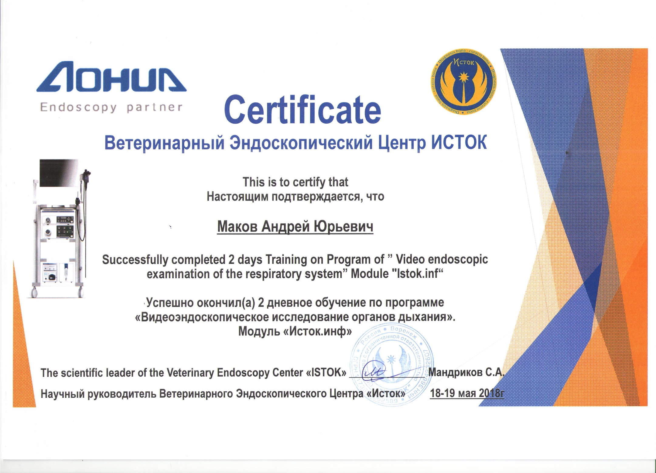Документ или сертификат