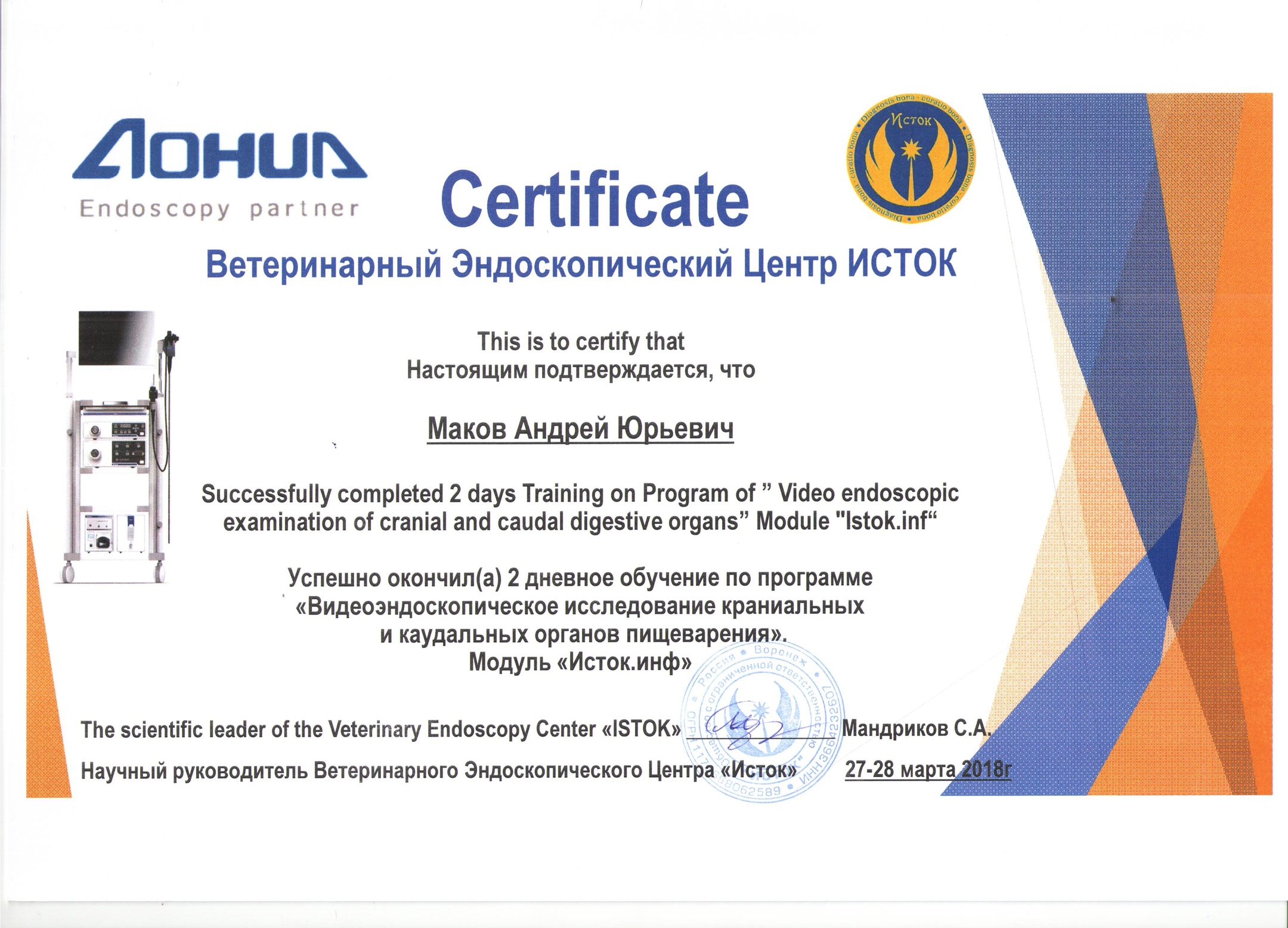 Документ или сертификат