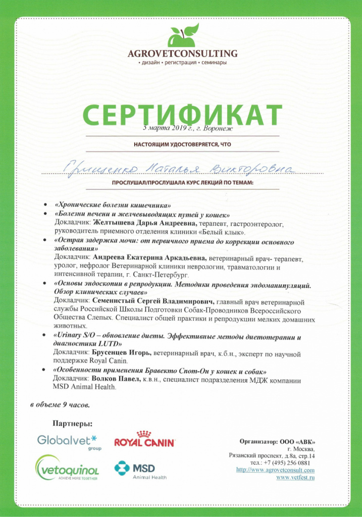 Документ или сертификат