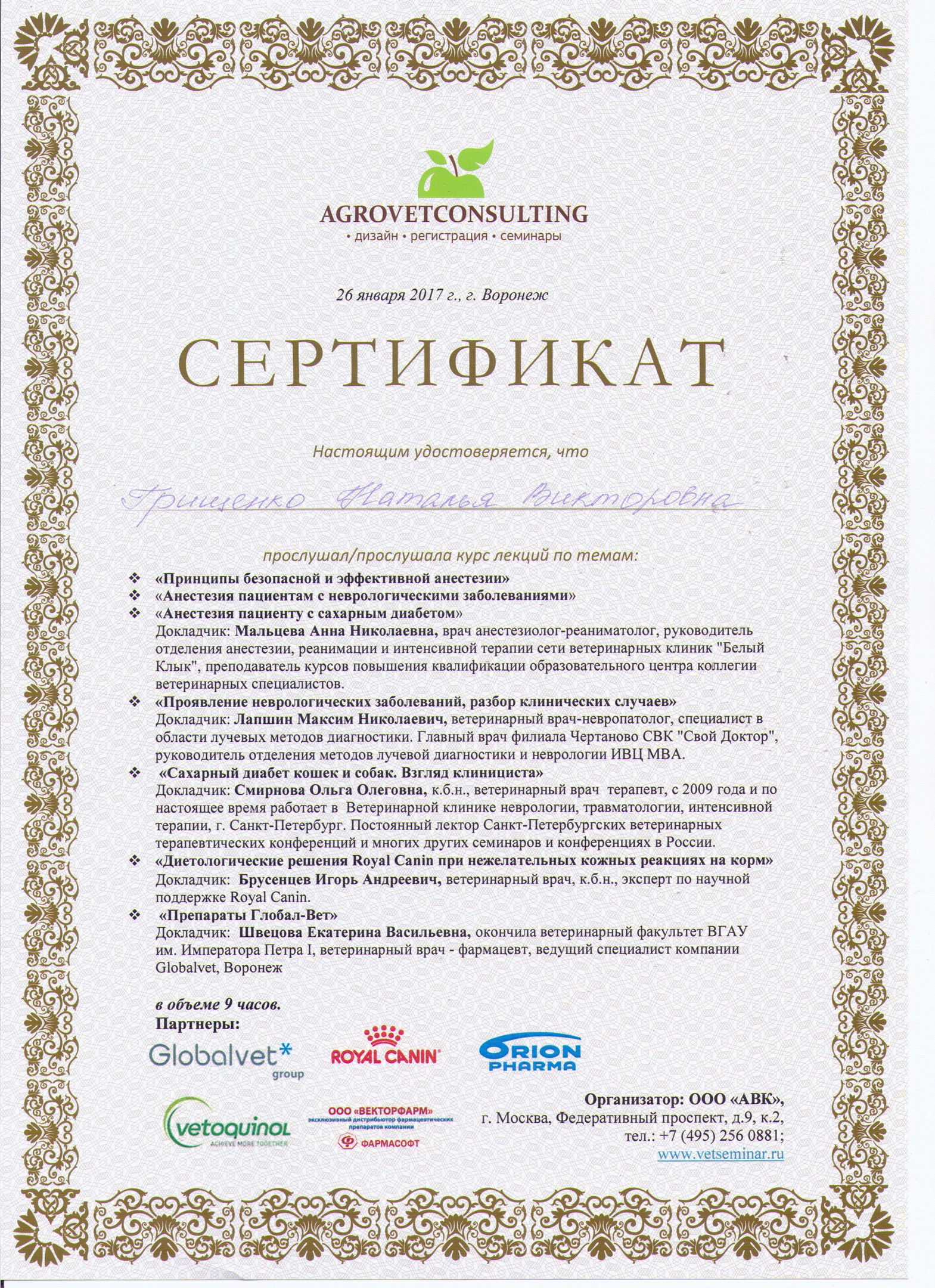 Документ или сертификат