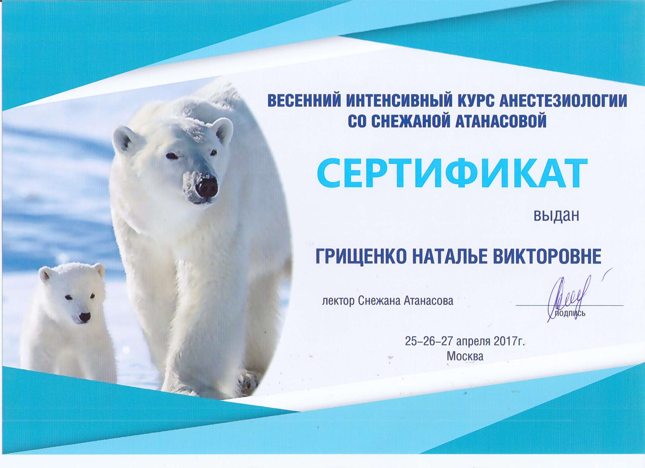 Документ или сертификат