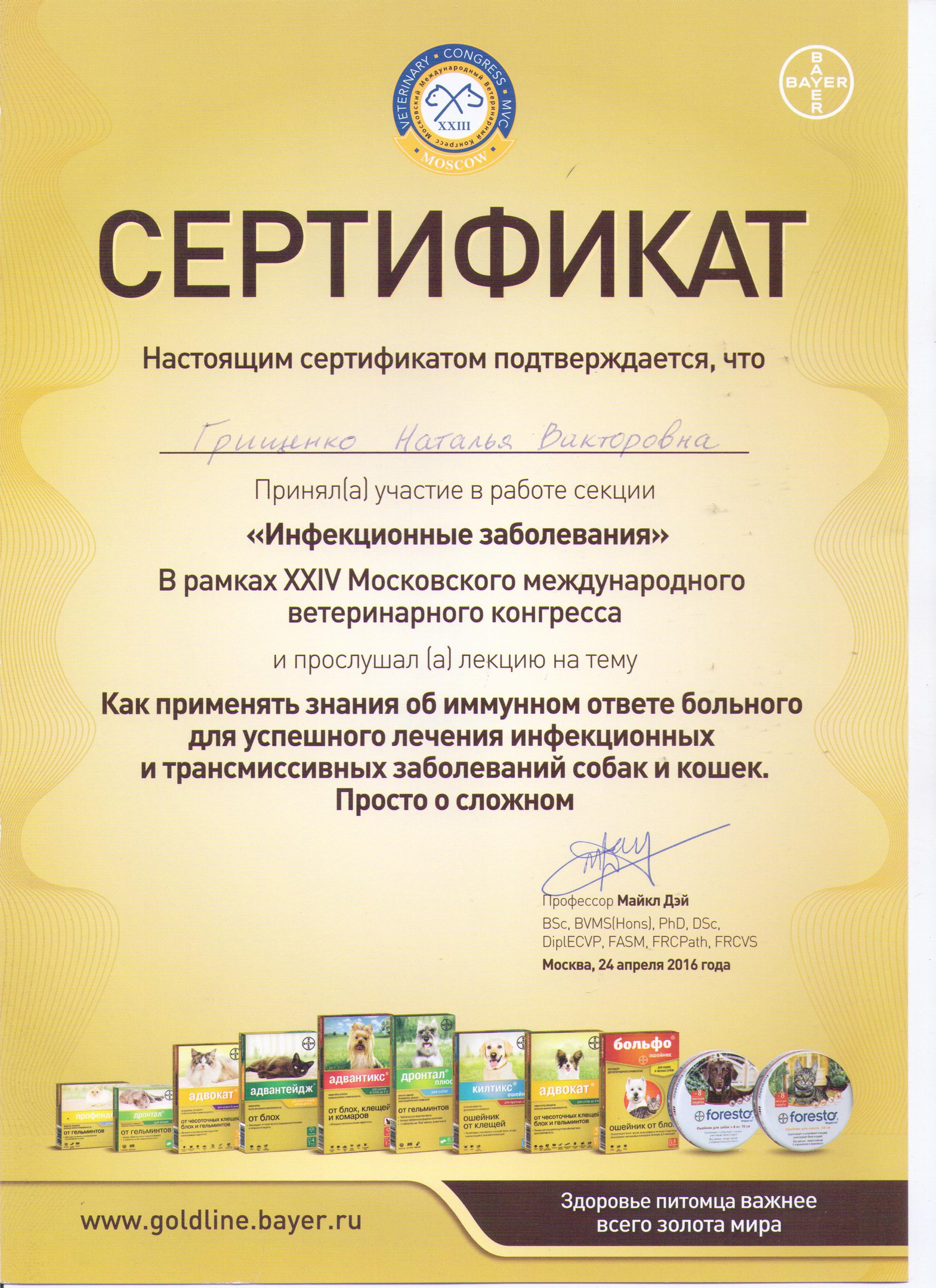 Документ или сертификат