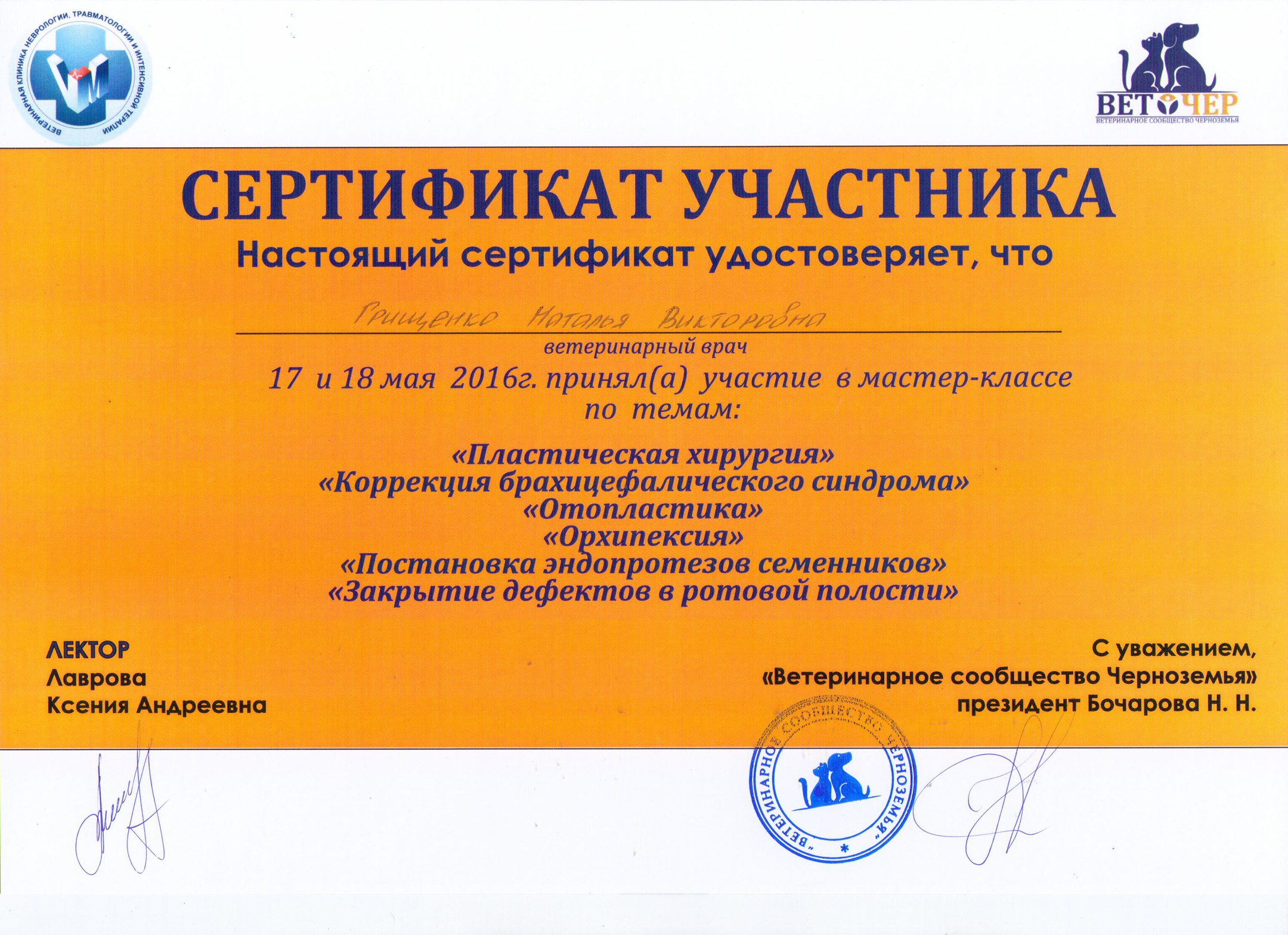 Документ или сертификат