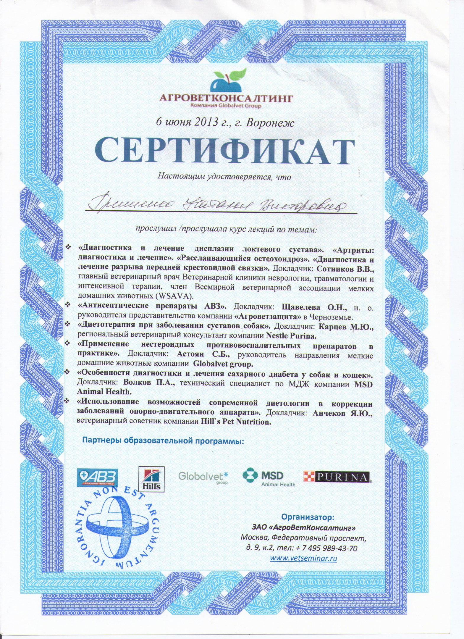 Документ или сертификат