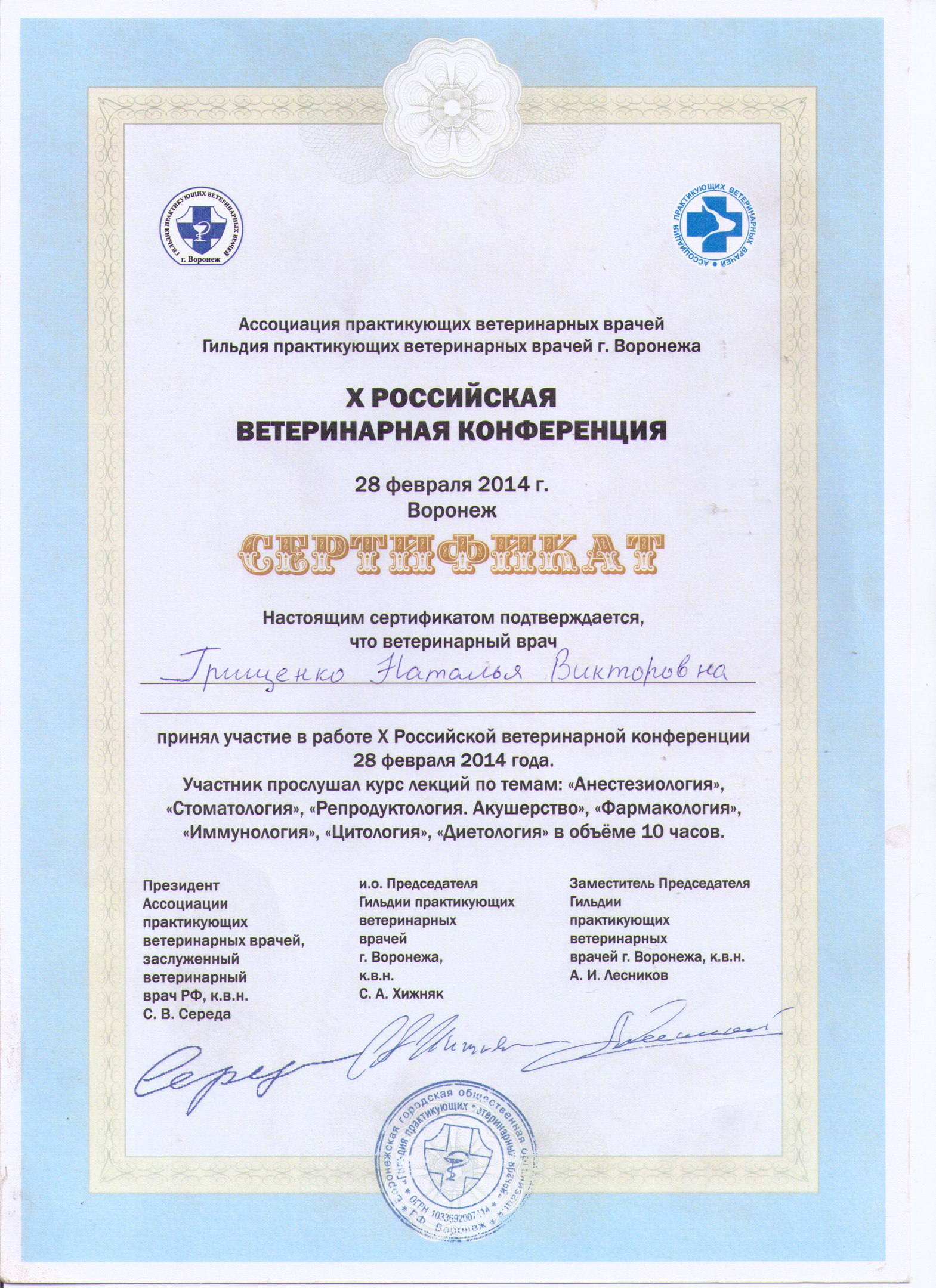 Документ или сертификат