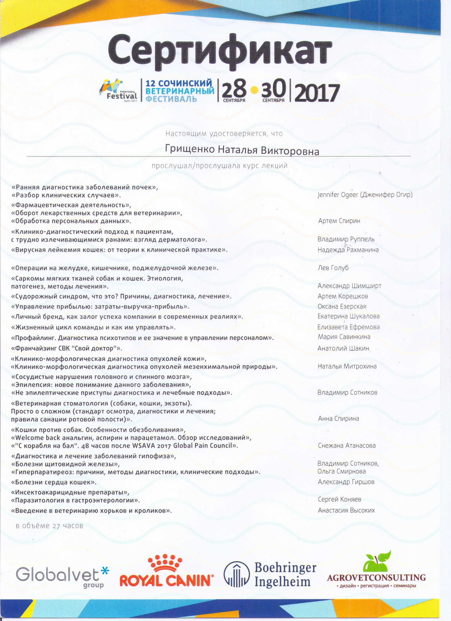 Документ или сертификат