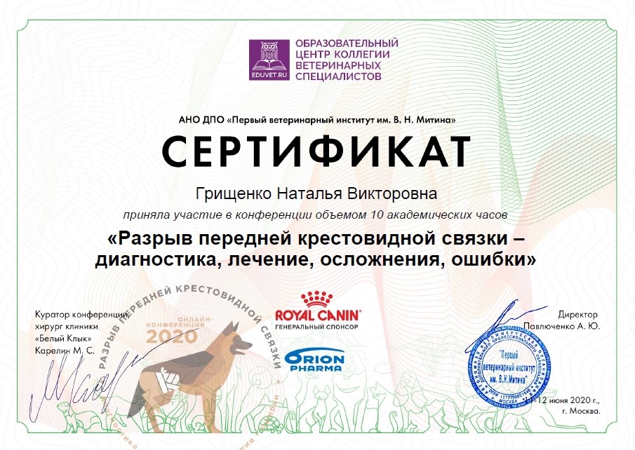 Документ или сертификат