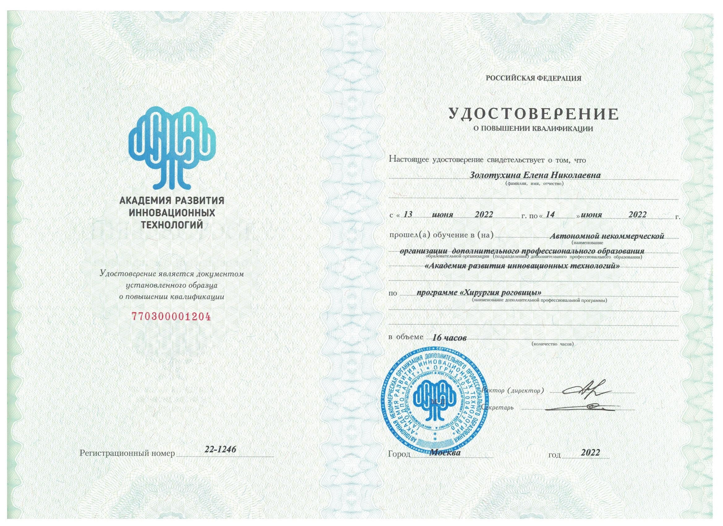 Документ или сертификат