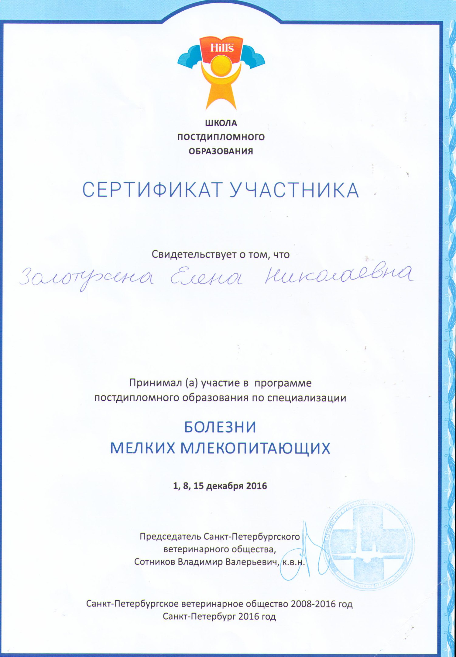 Документ или сертификат