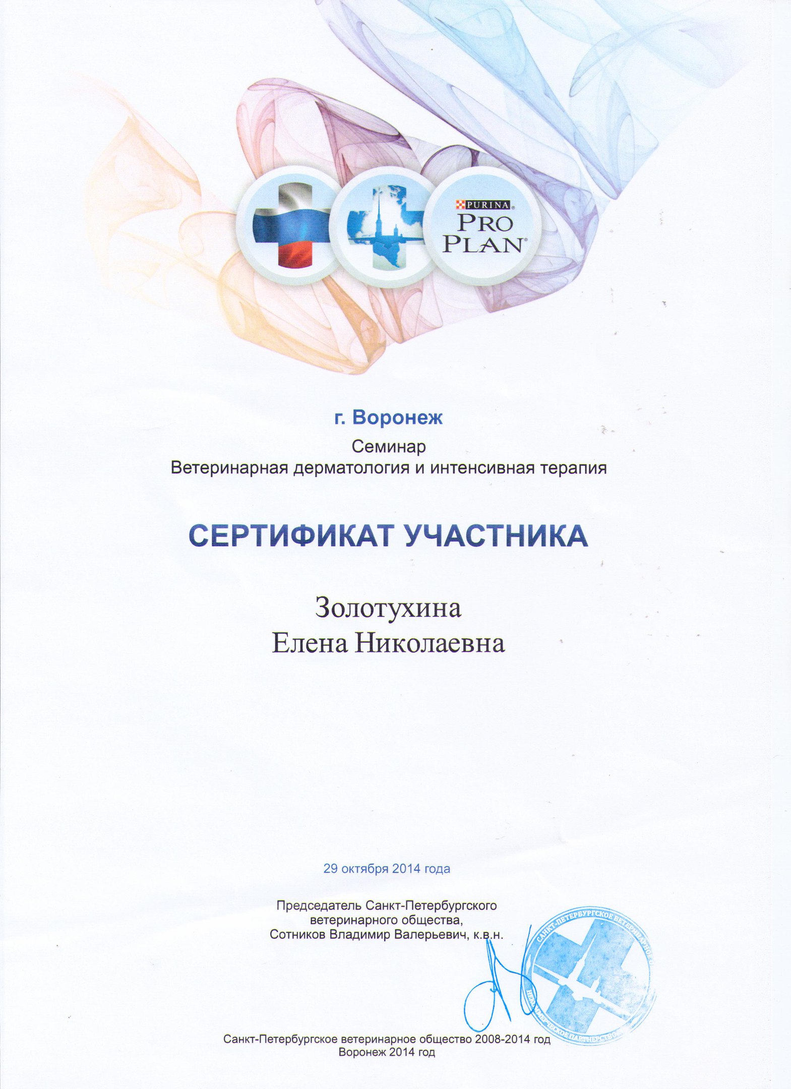 Документ или сертификат