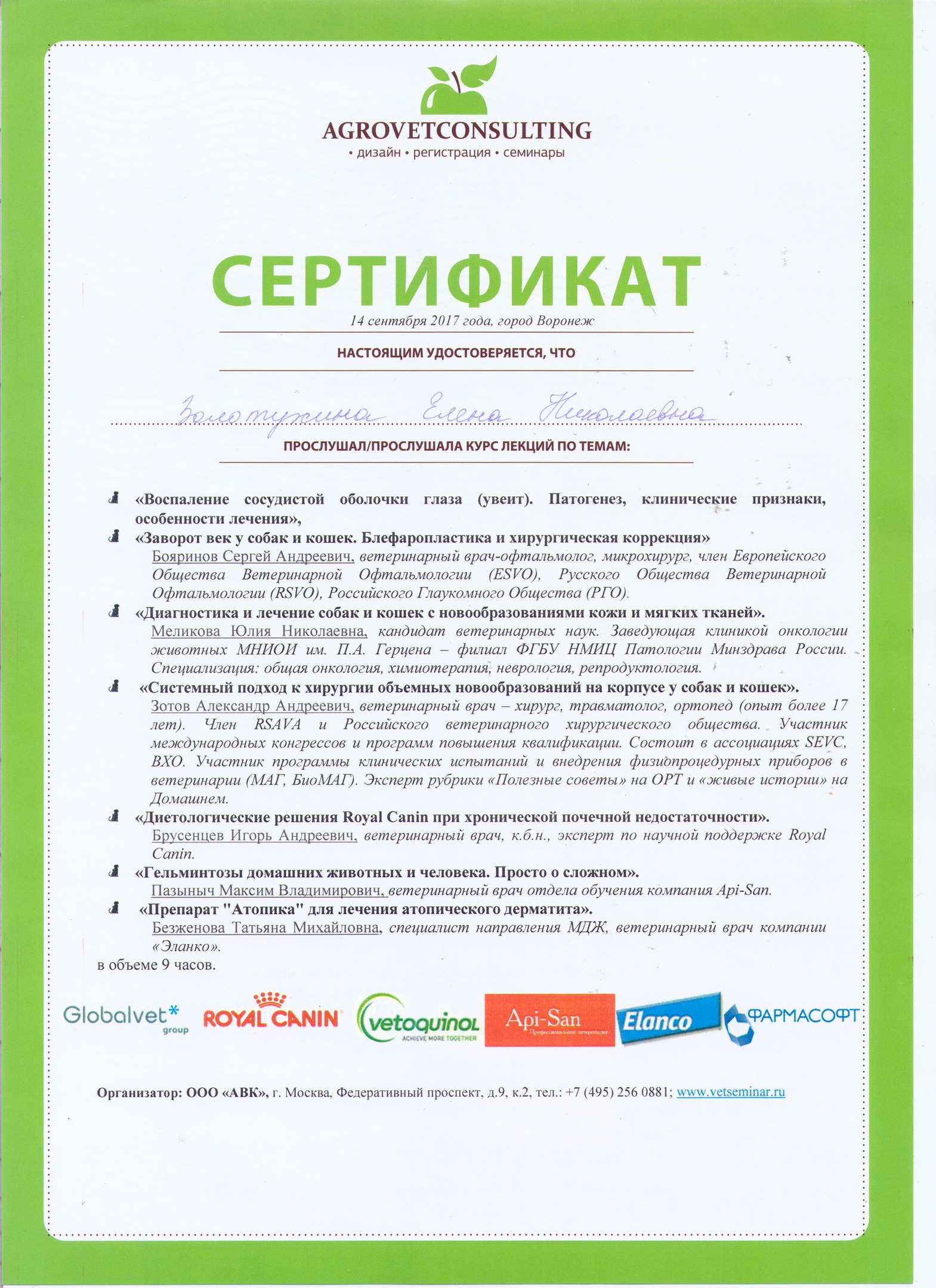 Документ или сертификат