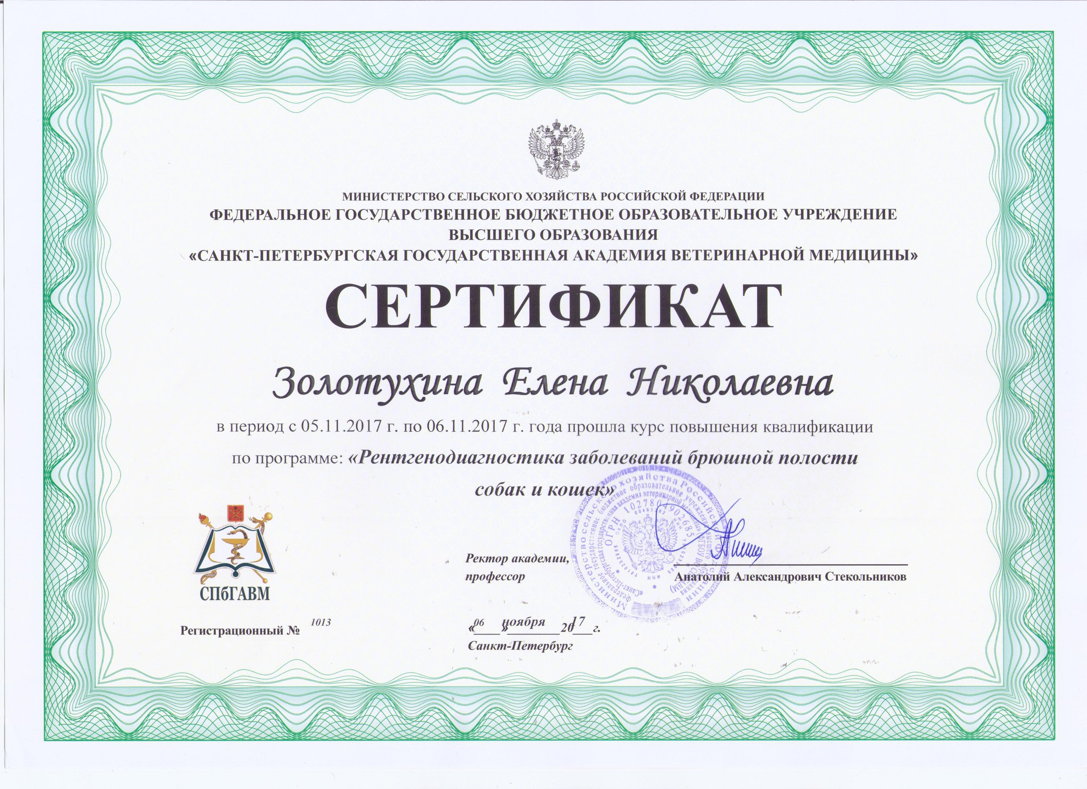 Документ или сертификат
