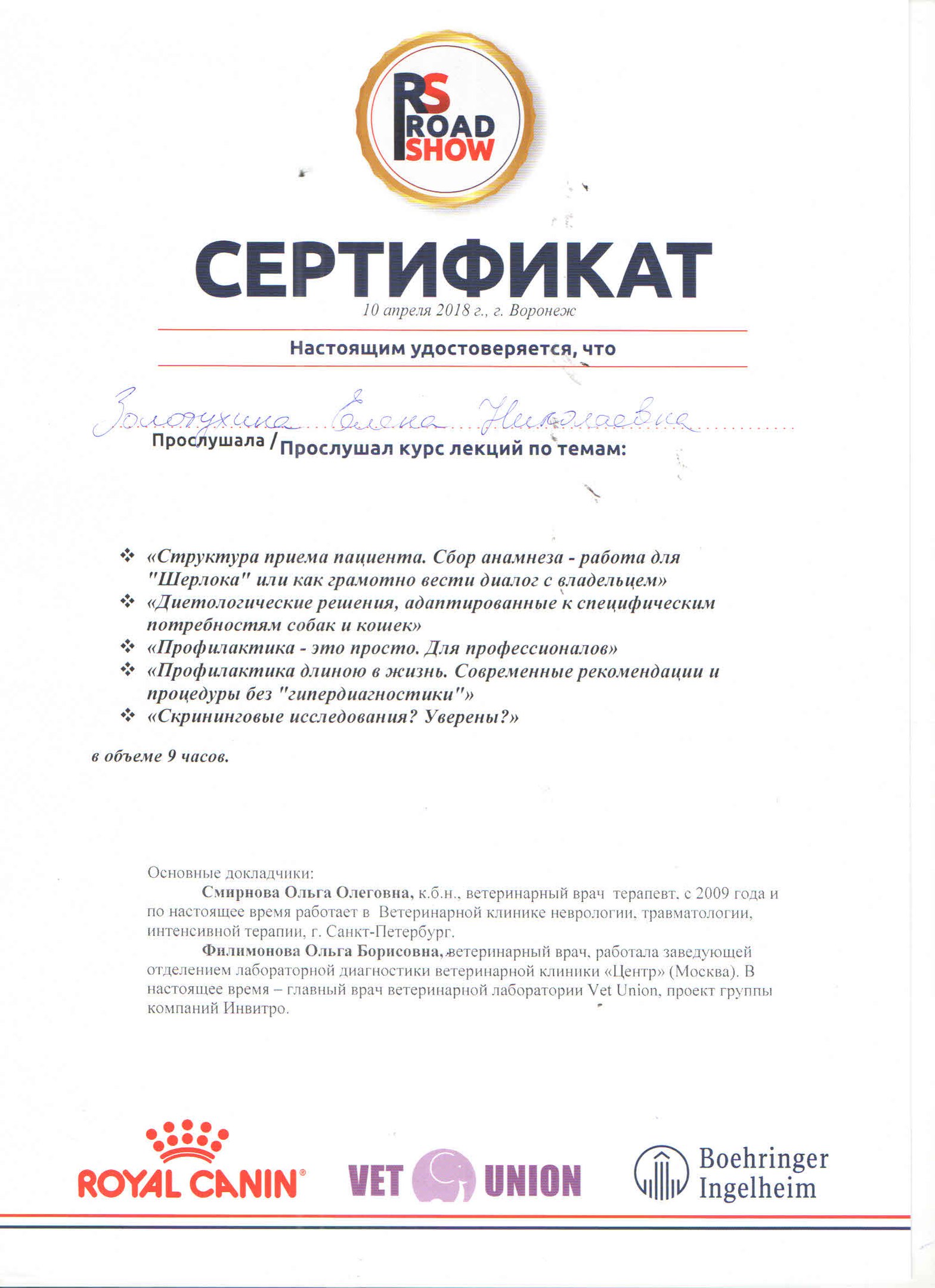 Документ или сертификат