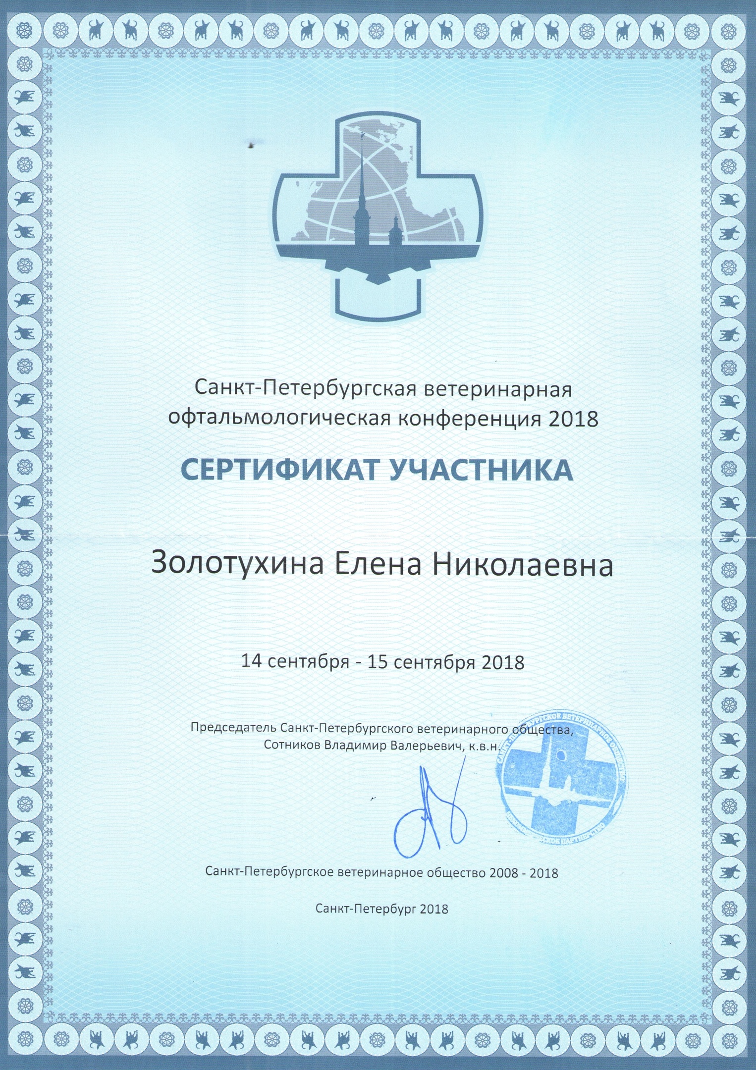 Документ или сертификат