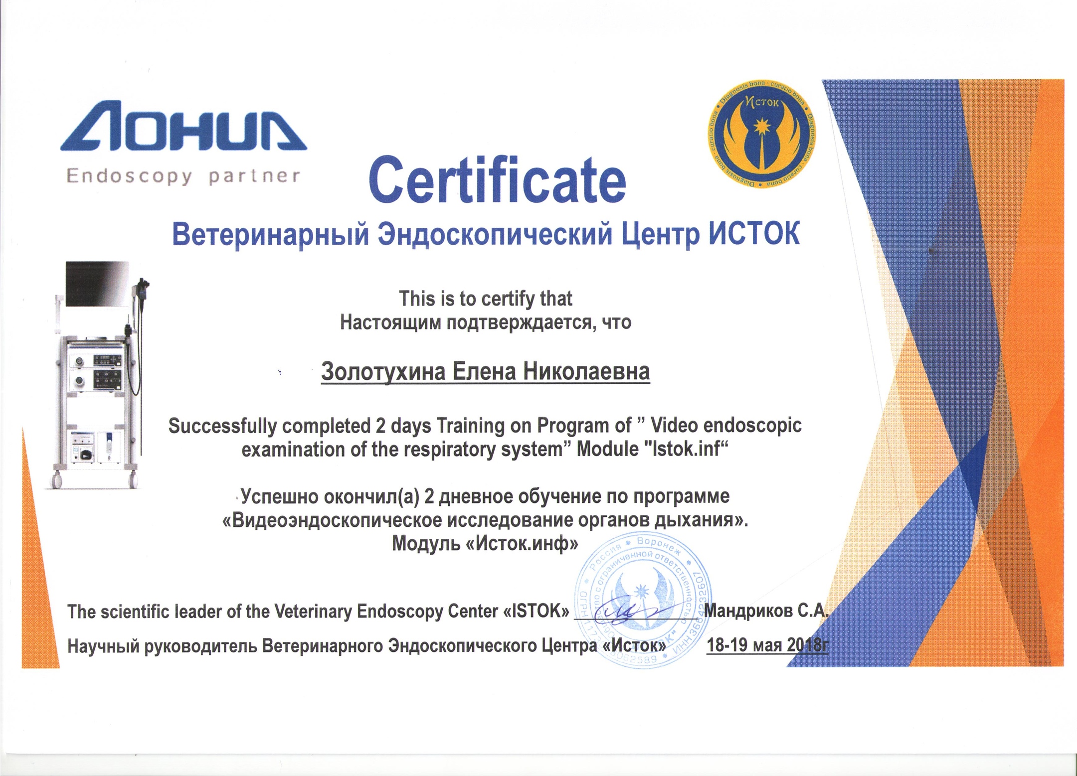 Документ или сертификат