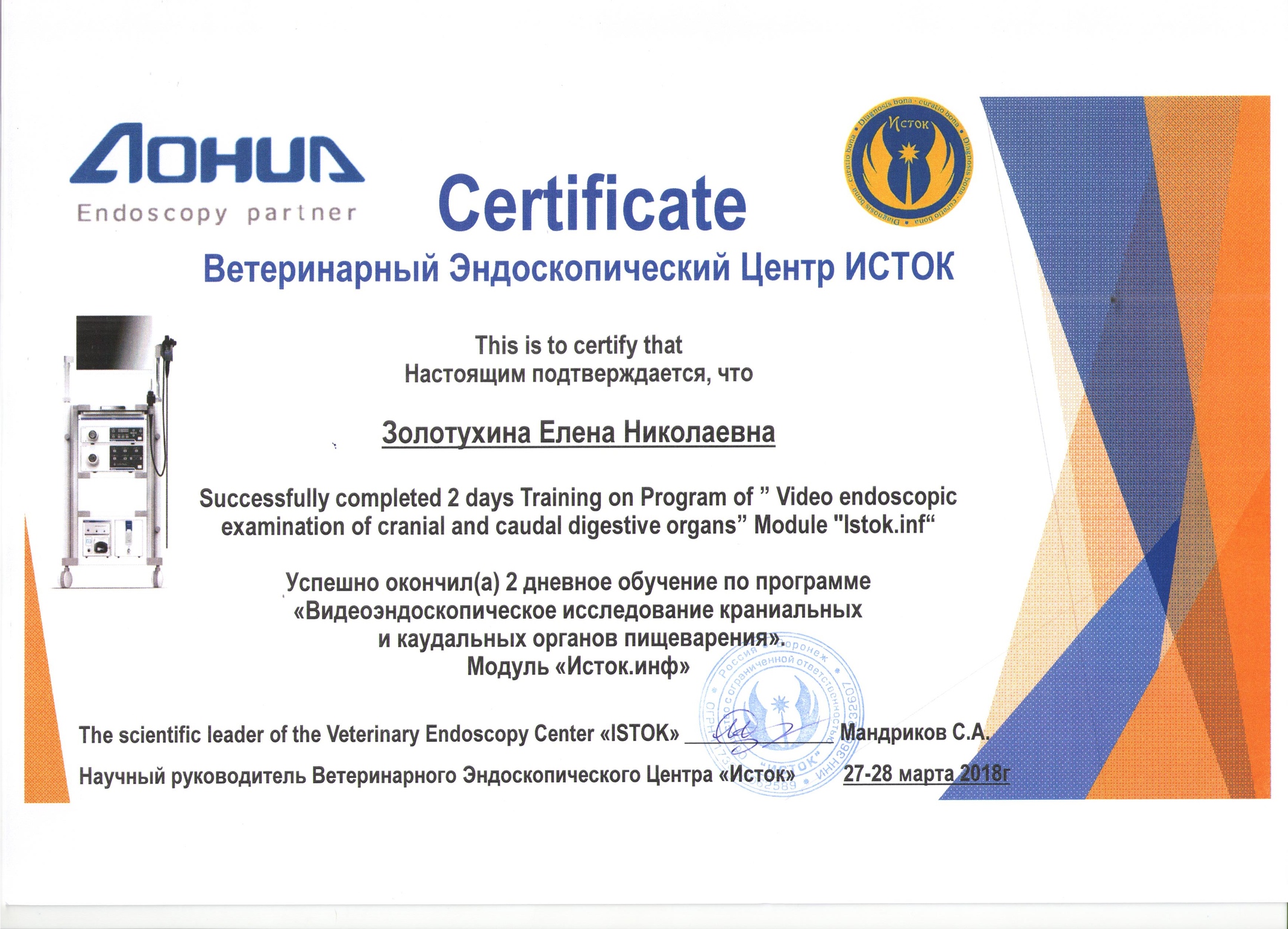 Документ или сертификат