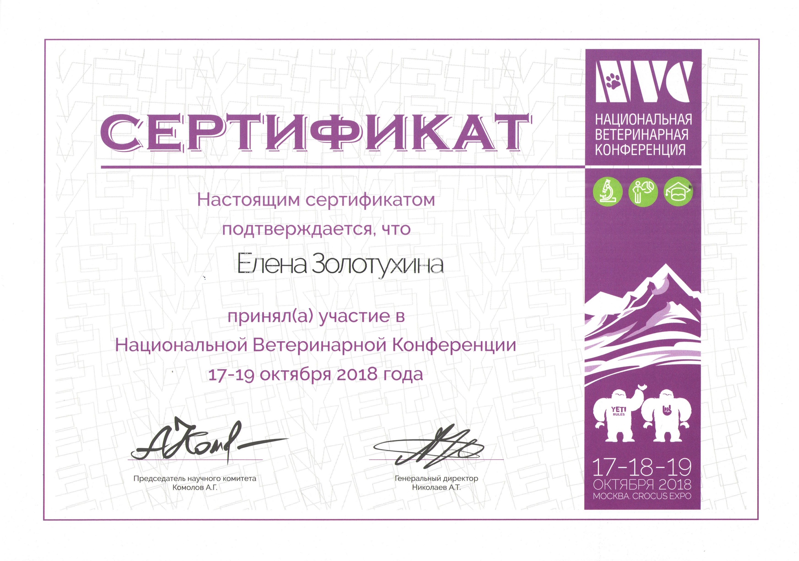 Документ или сертификат
